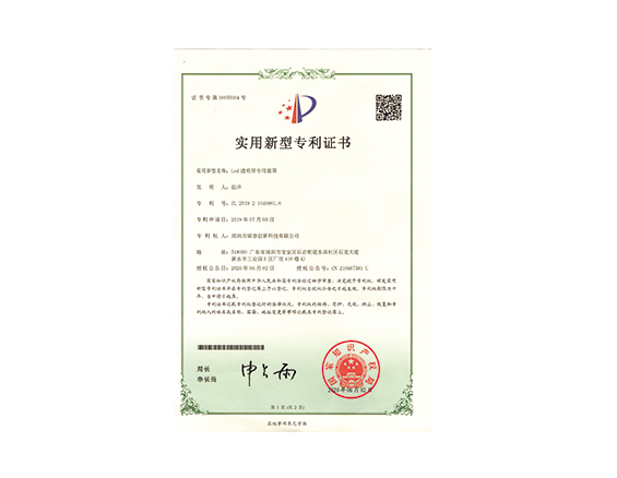 Transparent screen mask patent