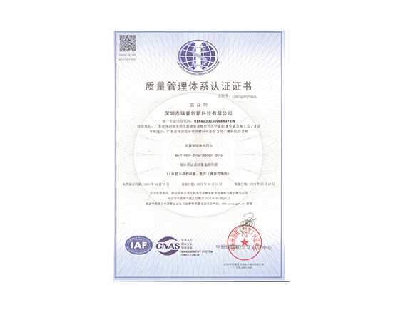 Transparent screen product ISO9001 system