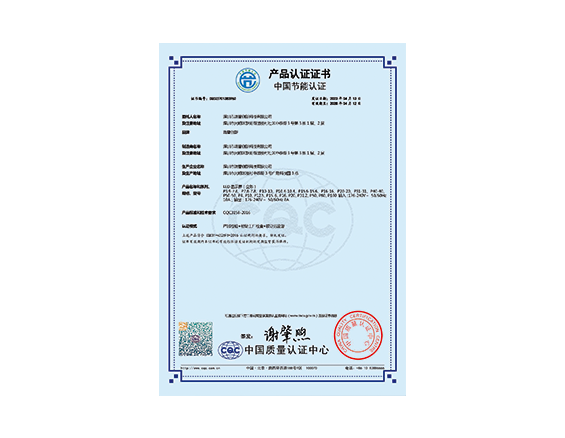 Transparent screen product energy saving certification