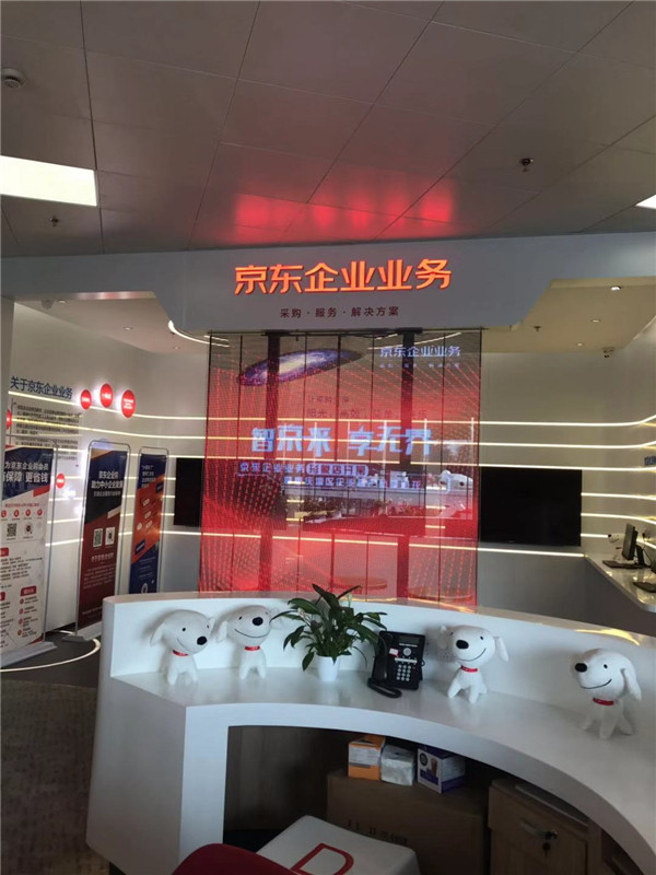 重庆京东企业服务中心展厅LED透明屏
