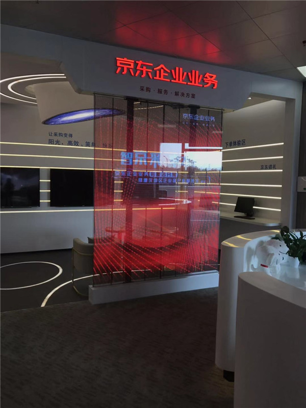 重庆京东企业服务中心展厅LED透明屏