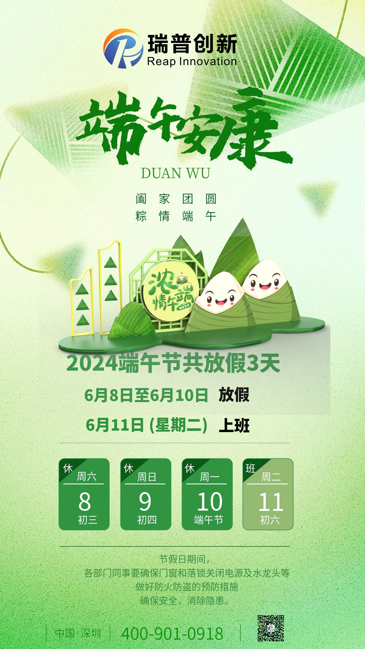 Dragon Boat Festival Holiday Notice